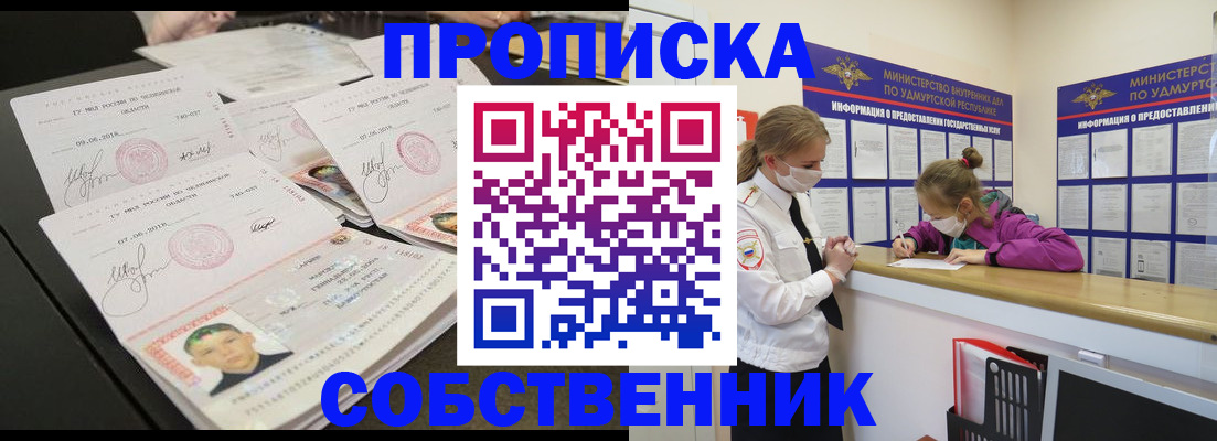 миграционный учет в Коряжме